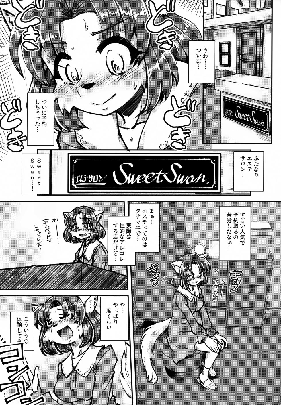(C100) [MLKx (MilkExplorer)] Screw Driver!#11 - Page 4
