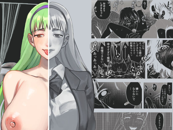 [Tosha Pink (Chimeda)] Futanari Shinyuu no Honne | Les vrais sentiments de ma meilleure amie futa [French] [La Sainte perv'] - Page 2