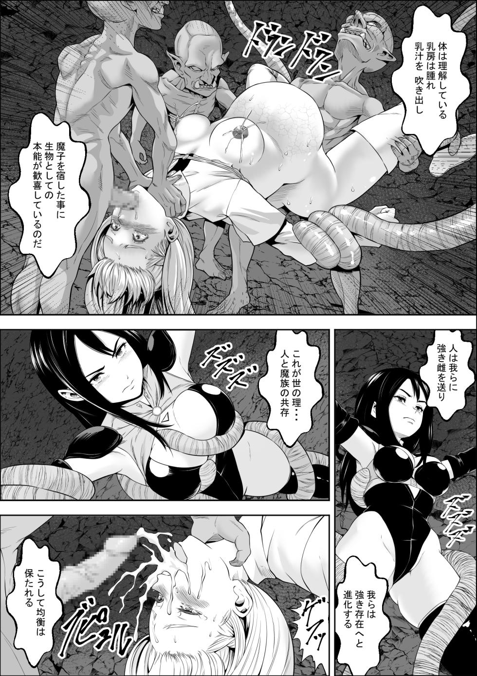 [Freedom Prophet] Naedoko Shitenshi - Page 34
