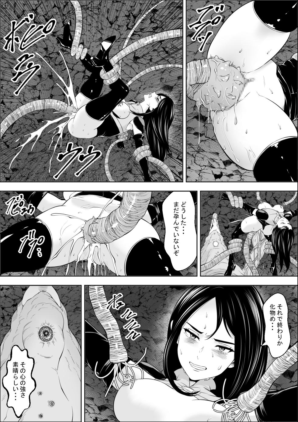 [Freedom Prophet] Naedoko Shitenshi - Page 40