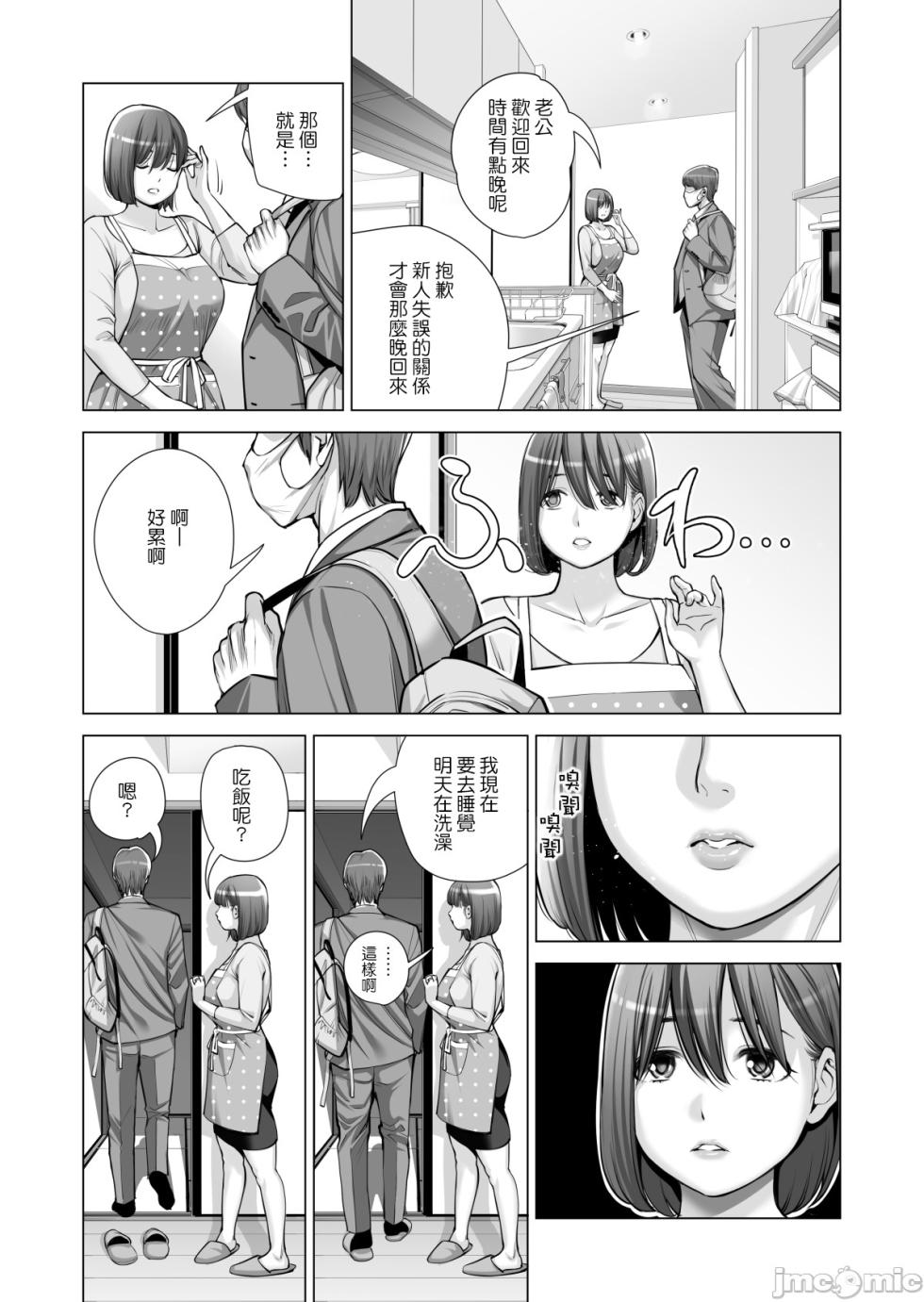 [HGT Labo (Tsusauto)] Jichikai no Hitozuma wa Totemo Ecchi Deshita. 2 - Page 37