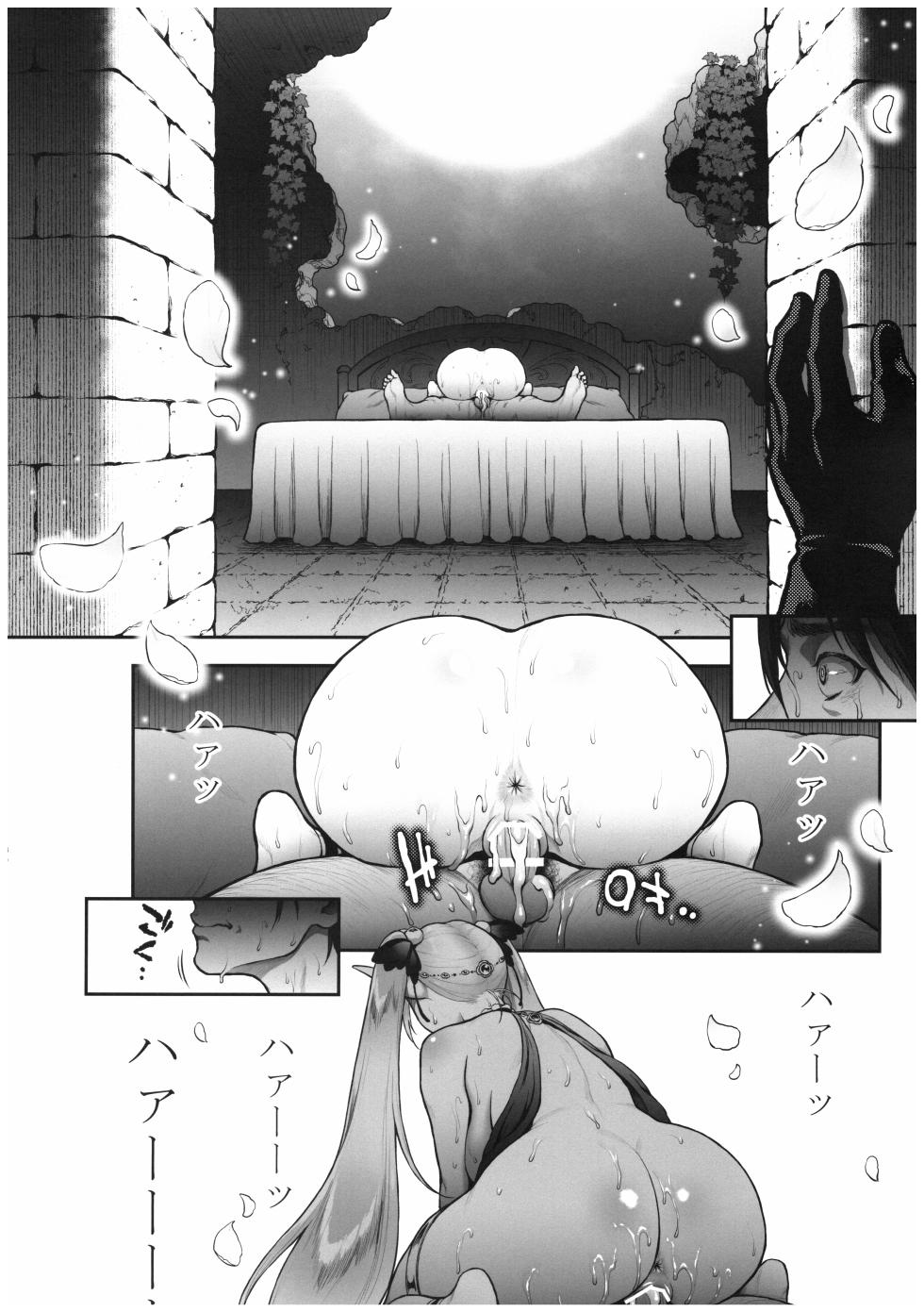 (C102) [H.B.A (Usagi Nagomu)] Yuukyuu no Shou Elf 5 <Mugen> Kouhen - Page 30