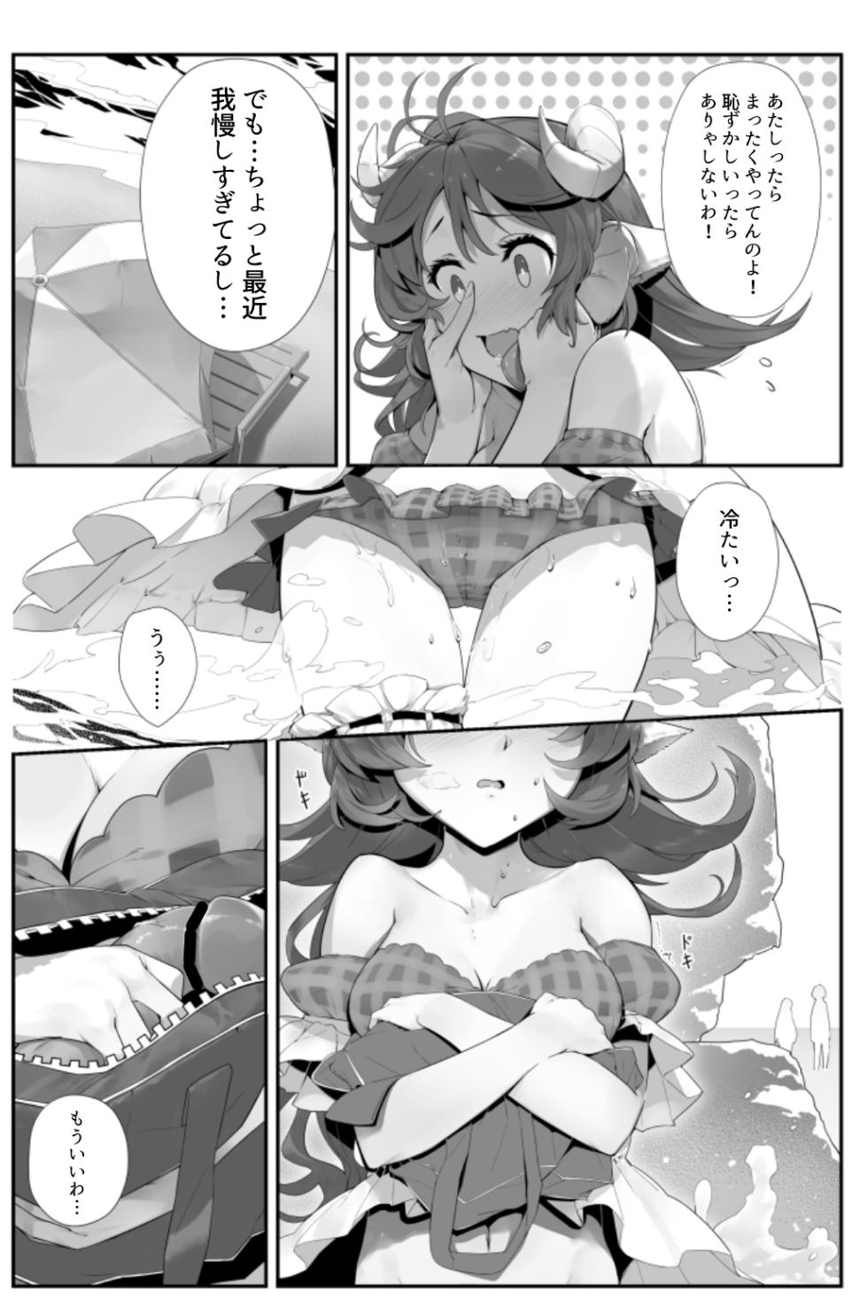[DANIUBI] Naedoko ni Sareta Kanojo-tachi (Arknights) - Page 4