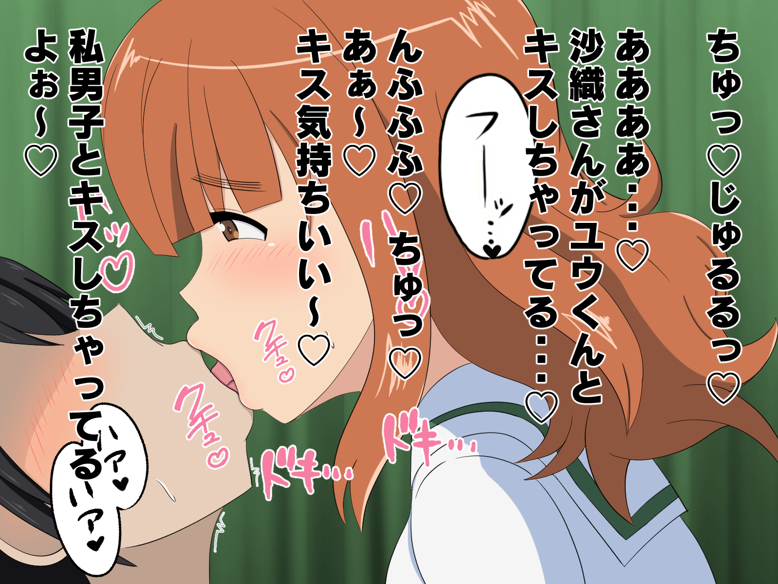 [Nostradamus] Teisou Gainen Gyakuten Sekai de Kanojo ga Boku o Netorasete Kuru (Girls und Panzer) - Page 15