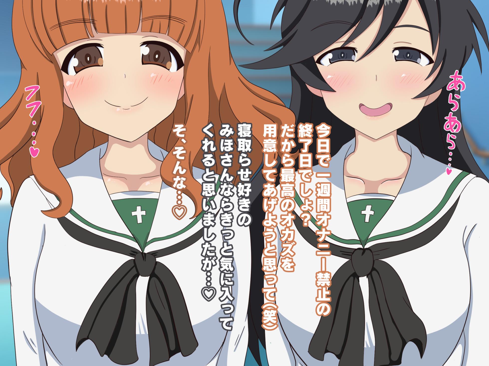 [Nostradamus] Teisou Gainen Gyakuten Sekai de Netorasete Kuru Kanojo 2 (Girls und Panzer) - Page 25