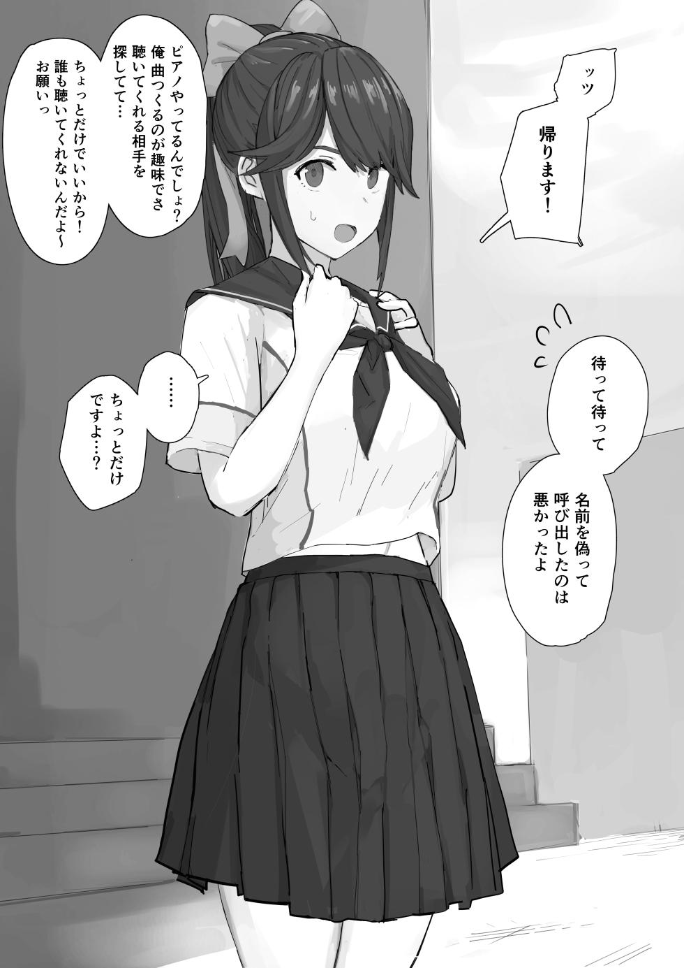 [Yomogi] Zoku Saimin Love Plus Manaka ver (Love Plus) - Page 4