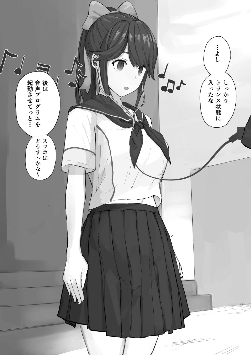 [Yomogi] Zoku Saimin Love Plus Manaka ver (Love Plus) - Page 9