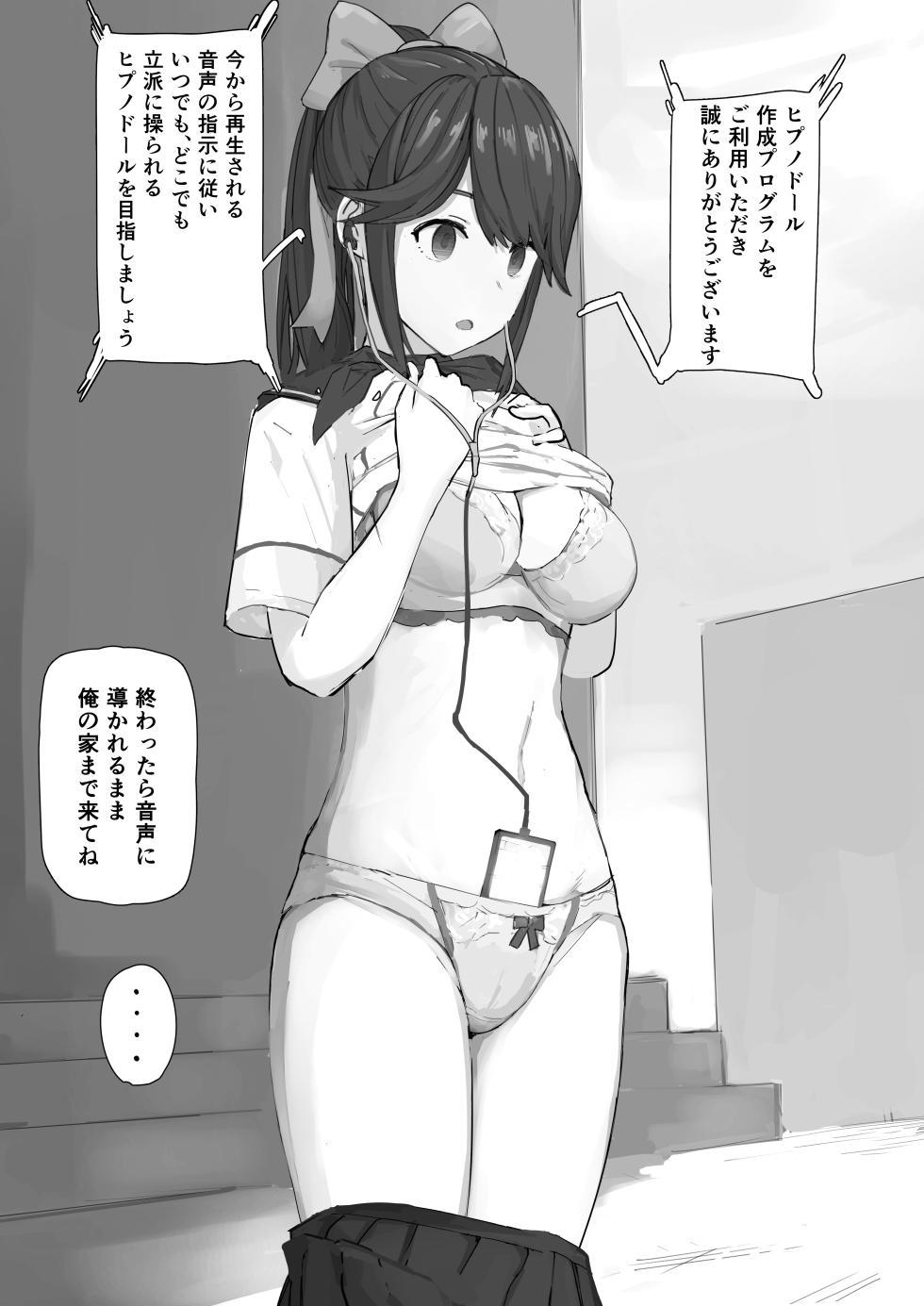 [Yomogi] Zoku Saimin Love Plus Manaka ver (Love Plus) - Page 10