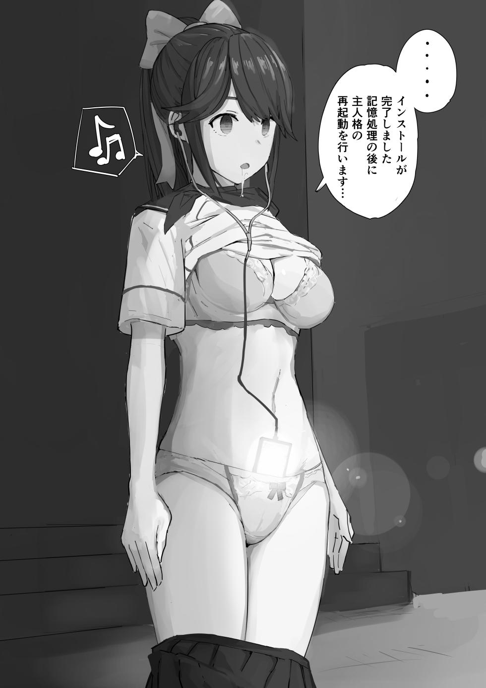 [Yomogi] Zoku Saimin Love Plus Manaka ver (Love Plus) - Page 12