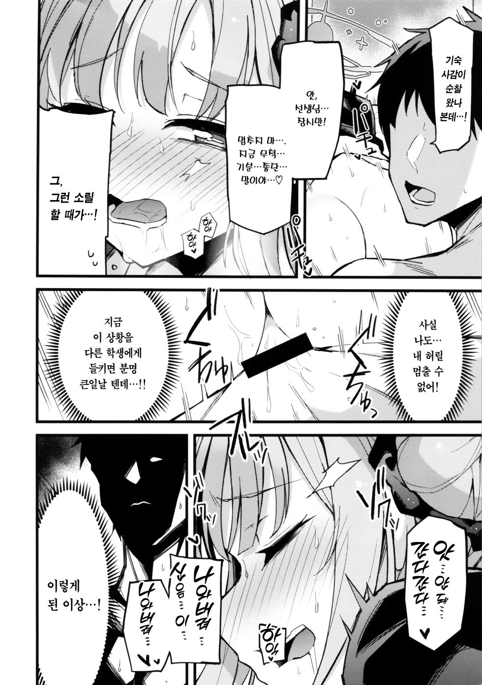 (C102) [Miracle Burn (Himiya Zyo-zu)] Mika, Koe Osaete. | 미카, 소리 내지 마. (Blue Archive) [Korean] [Team Edge] - Page 15