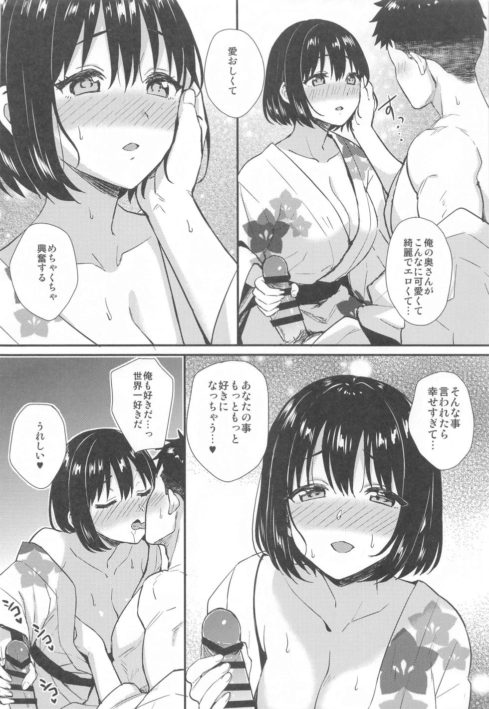 (C102) [Iorigumi (Tokita Arumi)] Kako-san to Kekkon Shoya (THE iDOLM@STER CINDERELLA GIRLS) - Page 12