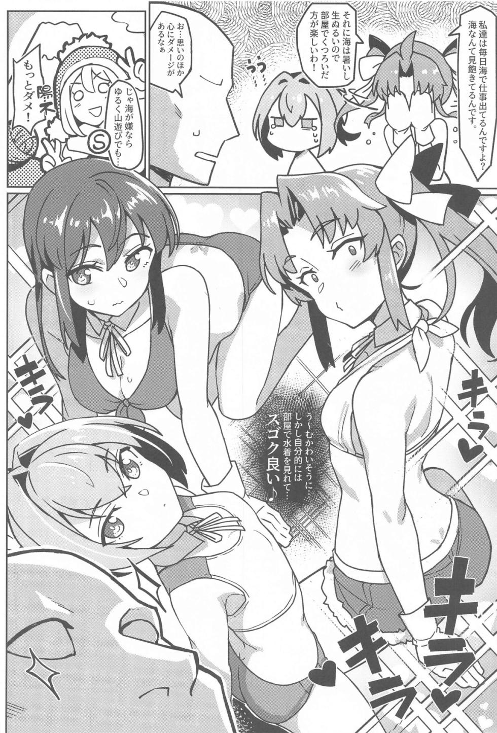 (C102) [Takeya (Taketora Suzume)] Atsui kedo Kuroshio-san to Asobitai (Kantai Collection -KanColle-) - Page 3