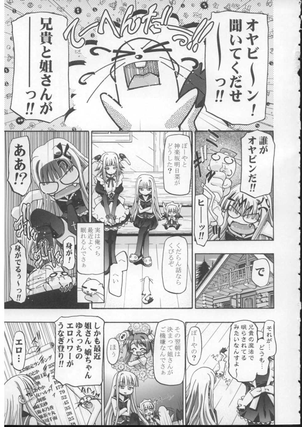 (C73) [Gambler Club (Kousaka Jun)] Eva Nyan Goranshin 2 (Mahou Sensei Negima!) - Page 2