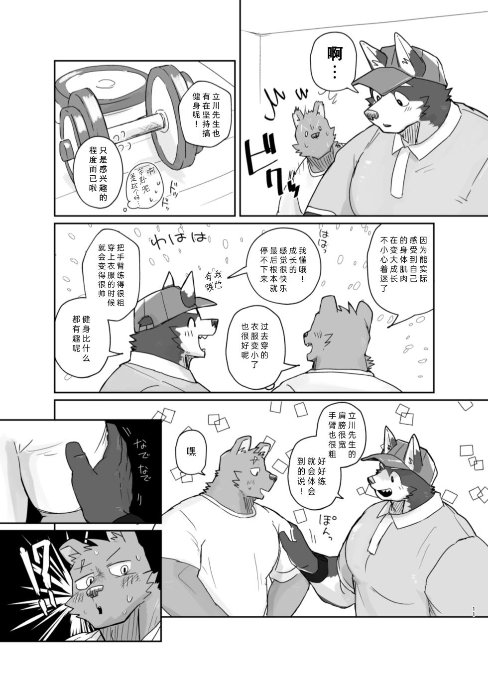 [Nicosando (Nico)] Hikkoshi 10-pun Service | 搬家的十分钟服务 [Chinese] [四自蝇汉化] [Digital] - Page 11