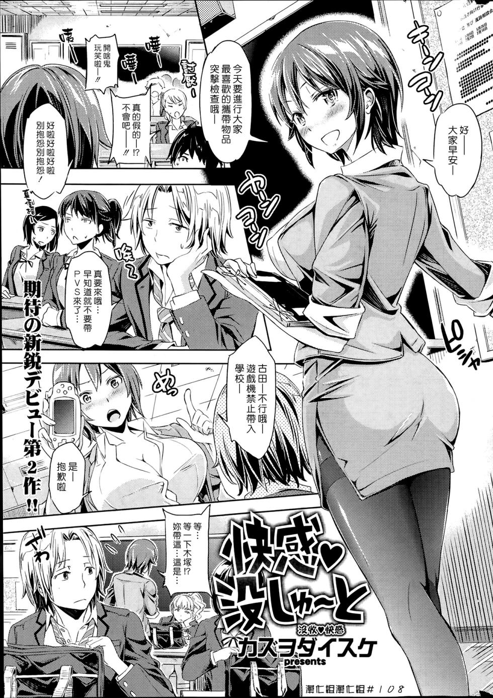 [Kazuwo Daisuke] Kaikan BosShoot (COMIC Kairakuten BEAST 2014-04) [Chinese] [漢化組漢化組] - Page 1