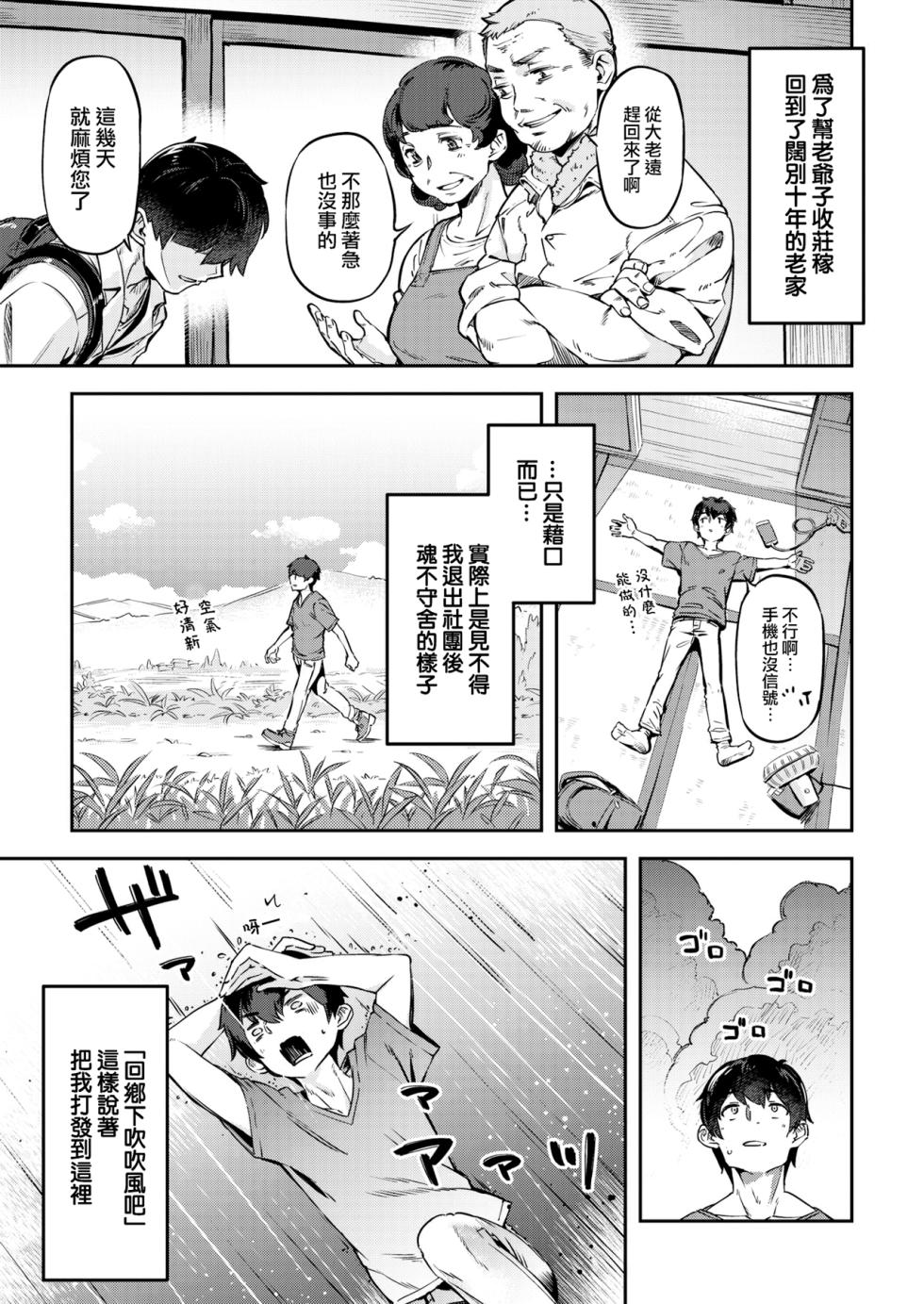 [すーぱーぞんび] たべごろバニー発情中♥ [無修正][夢之行蹤漢化組][大鸟可不敢乱转汉化][不够色汉化组][绅士仓库汉化][無邪気漢化組][暴碧汉化组] - Page 31