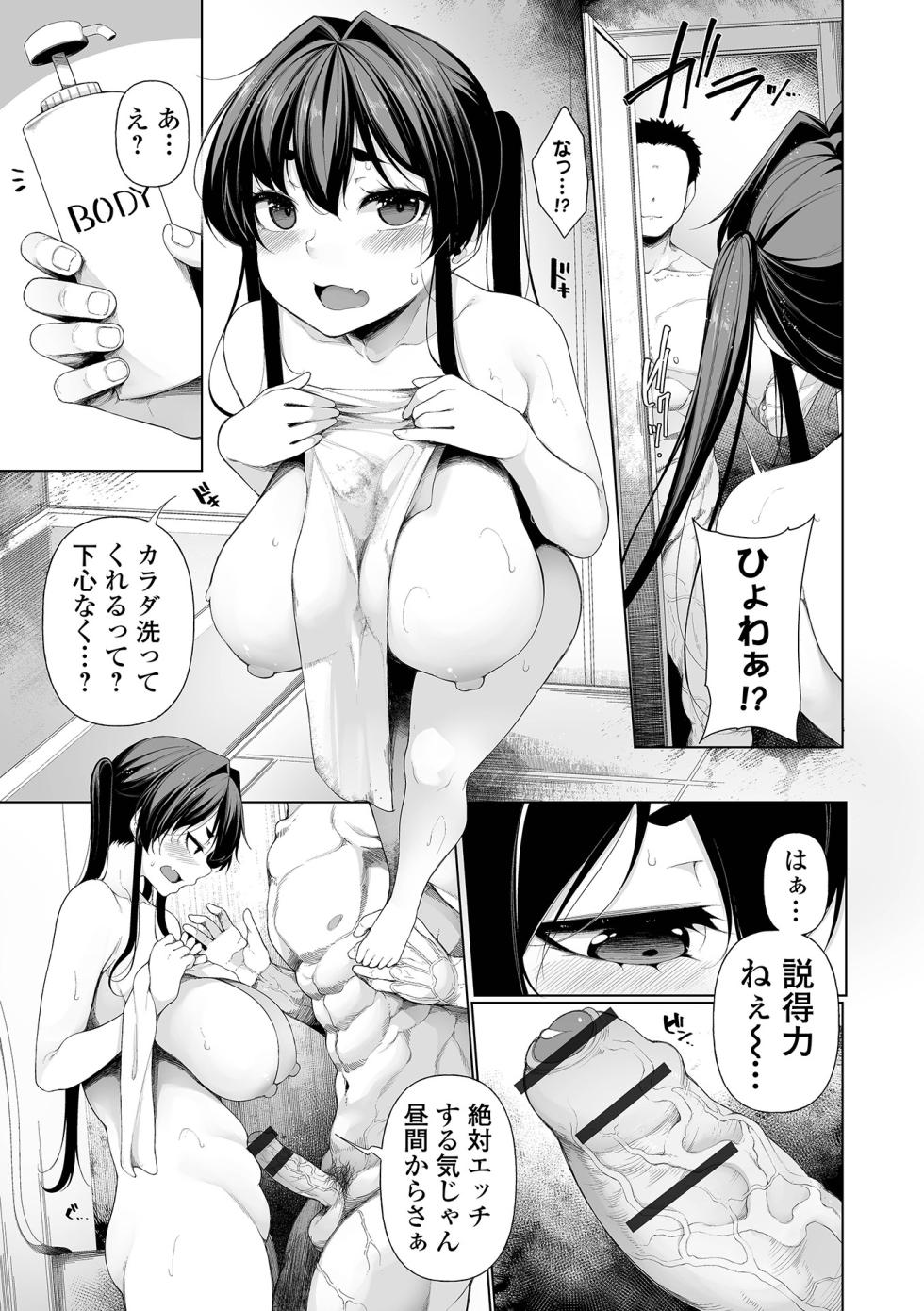 COMIC Shigekiteki SQUIRT!! Vol. 42 [Digital] - Page 5