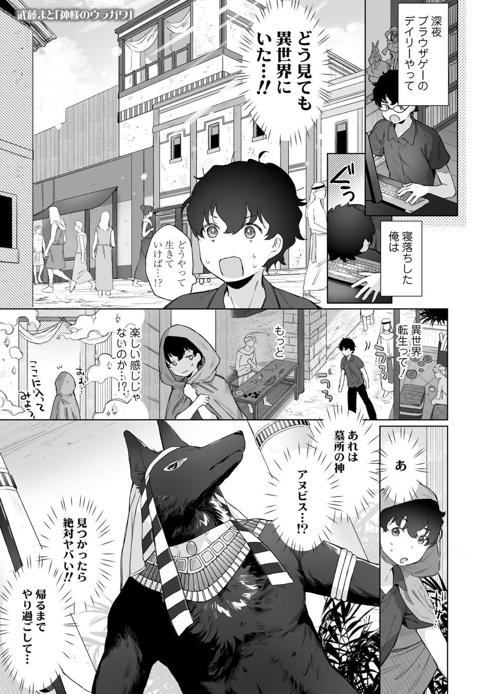Towako 15 [Digital] - Page 3
