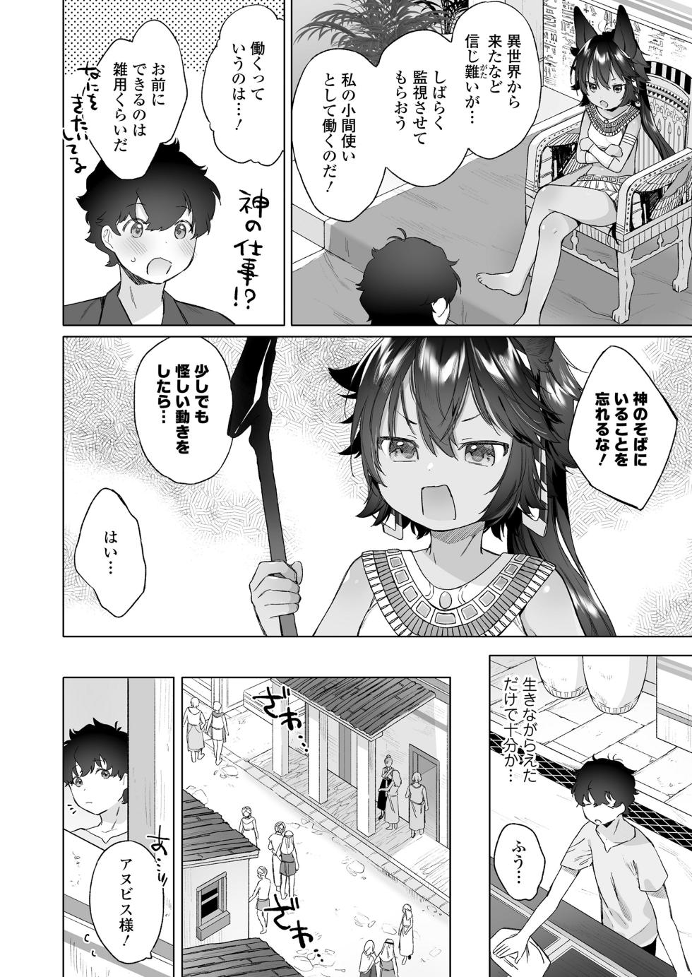 Towako 15 [Digital] - Page 6