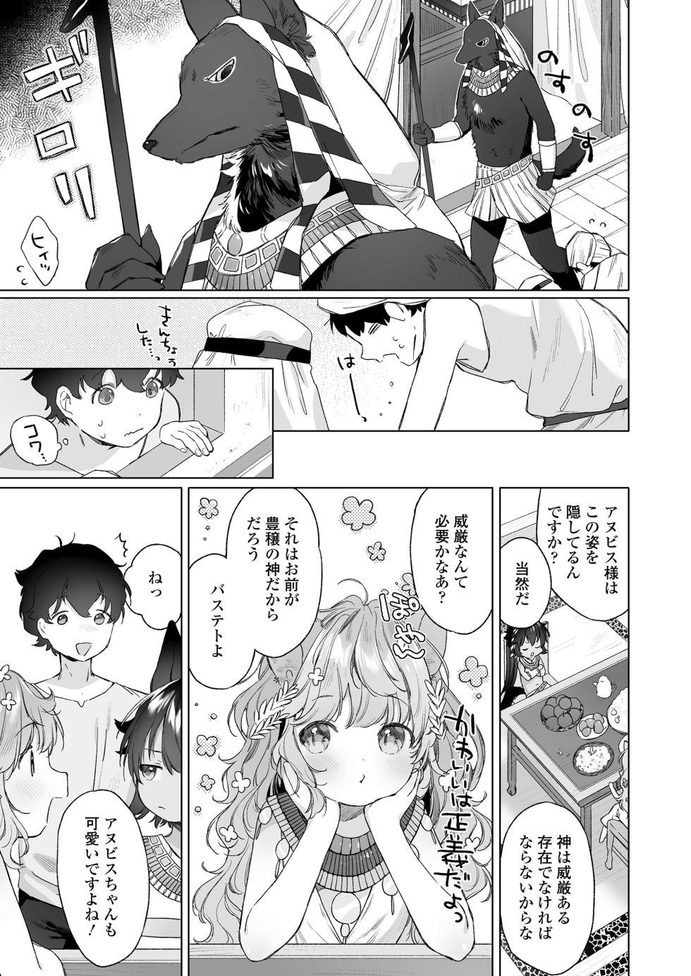 Towako 15 [Digital] - Page 7