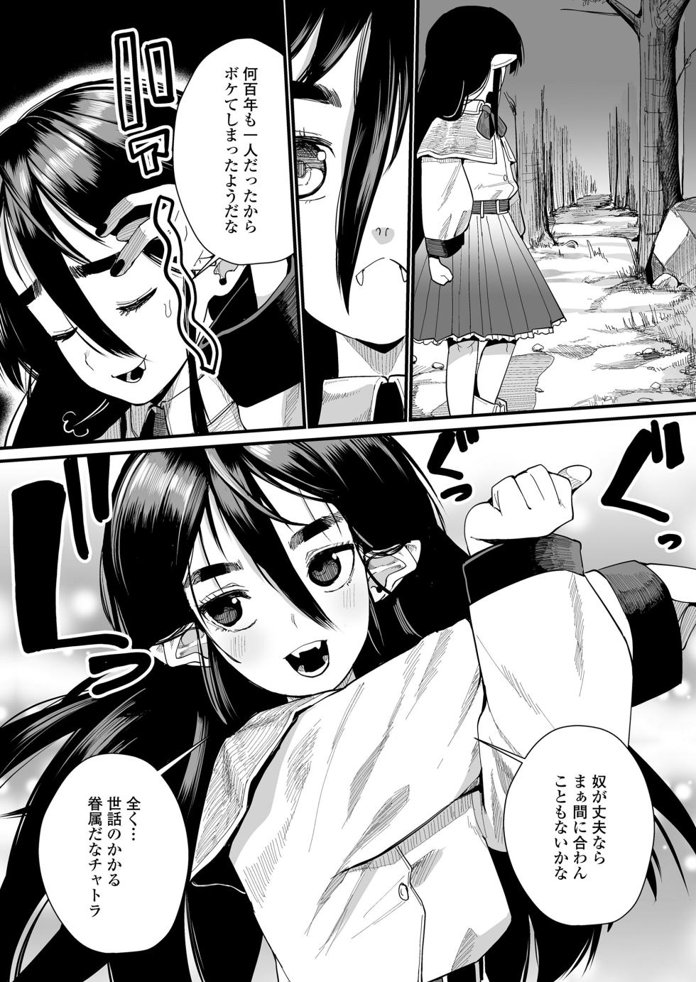 Towako 15 [Digital] - Page 33
