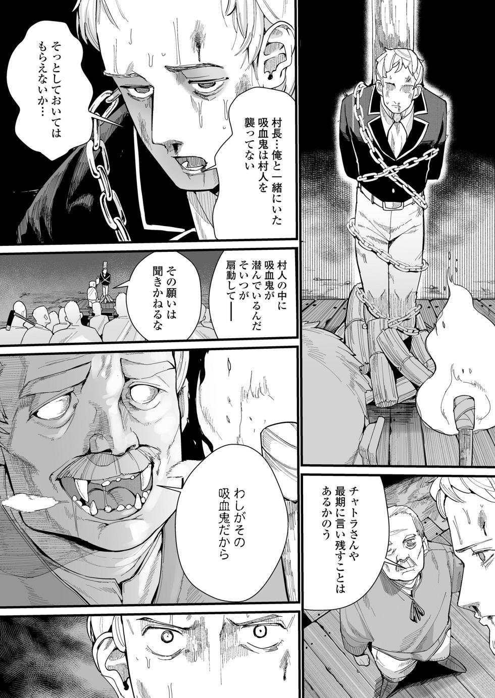 Towako 15 [Digital] - Page 34