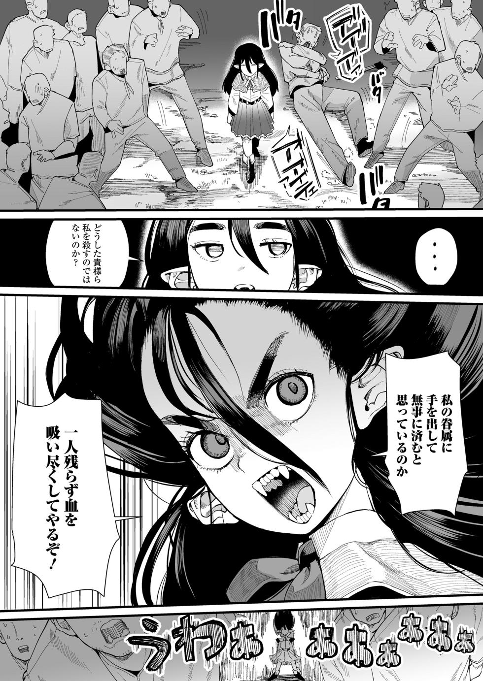 Towako 15 [Digital] - Page 36