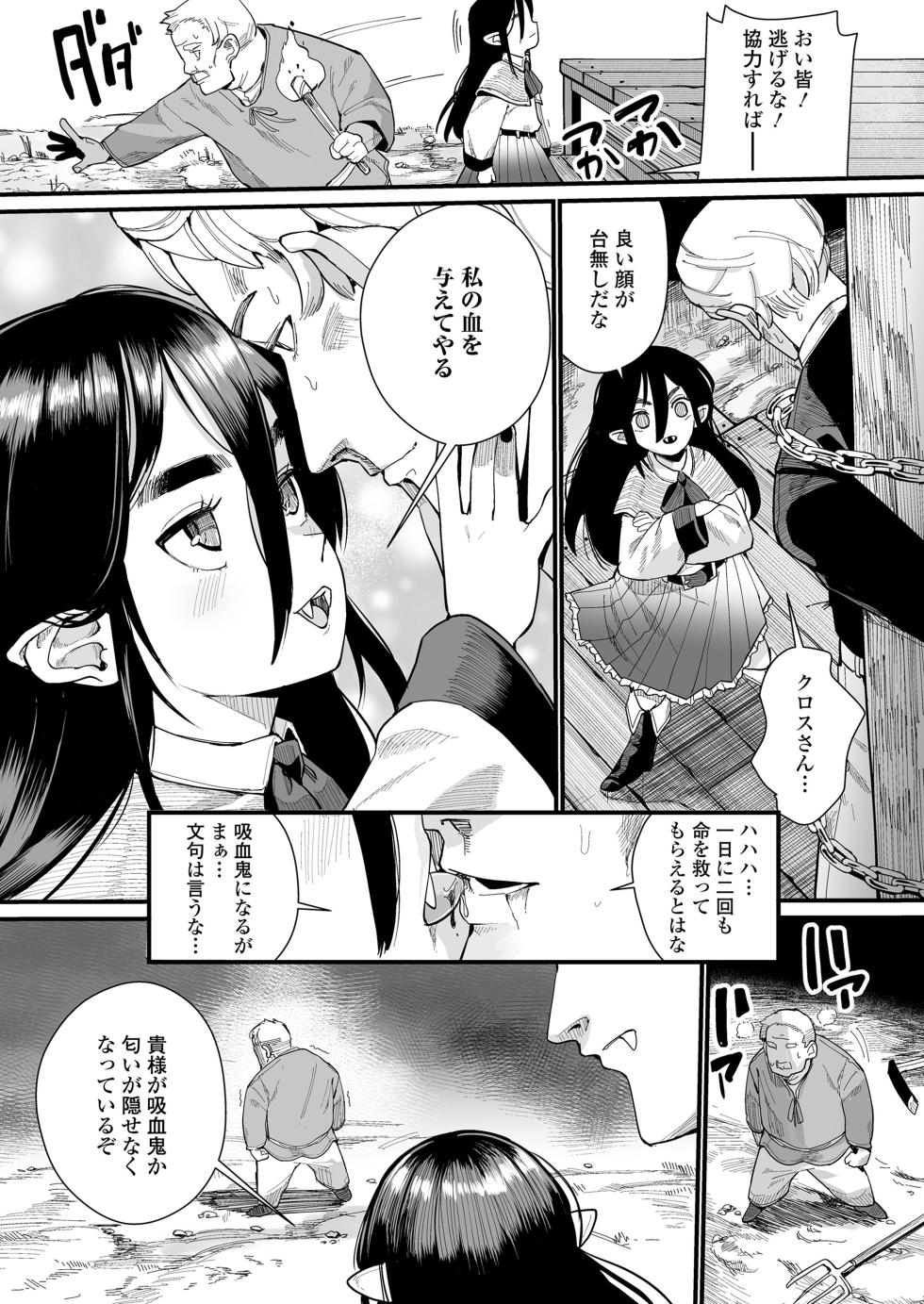 Towako 15 [Digital] - Page 37