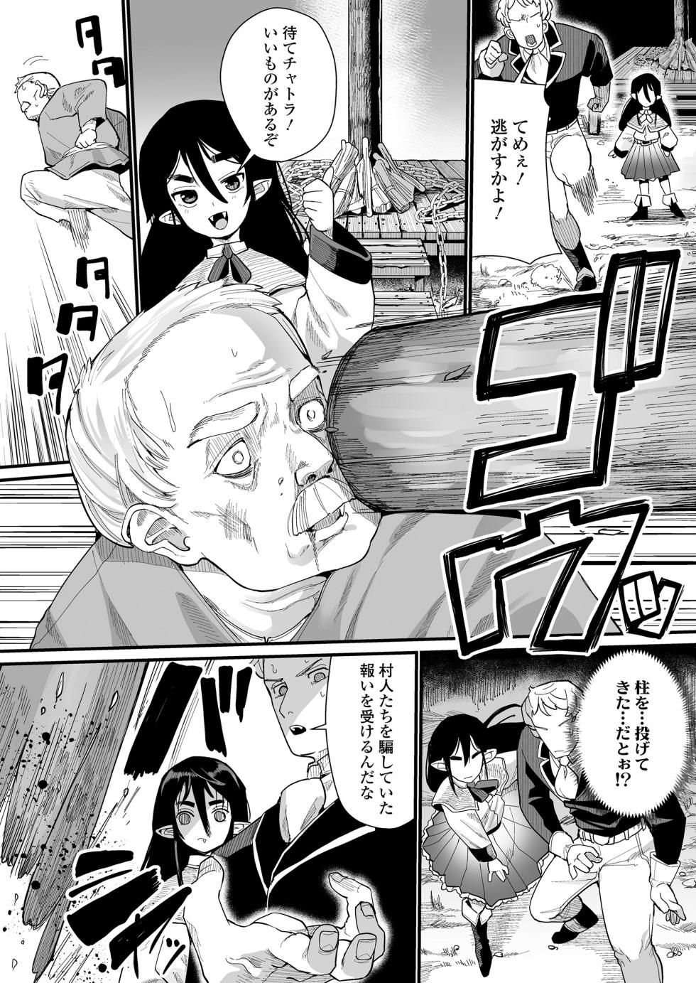 Towako 15 [Digital] - Page 40