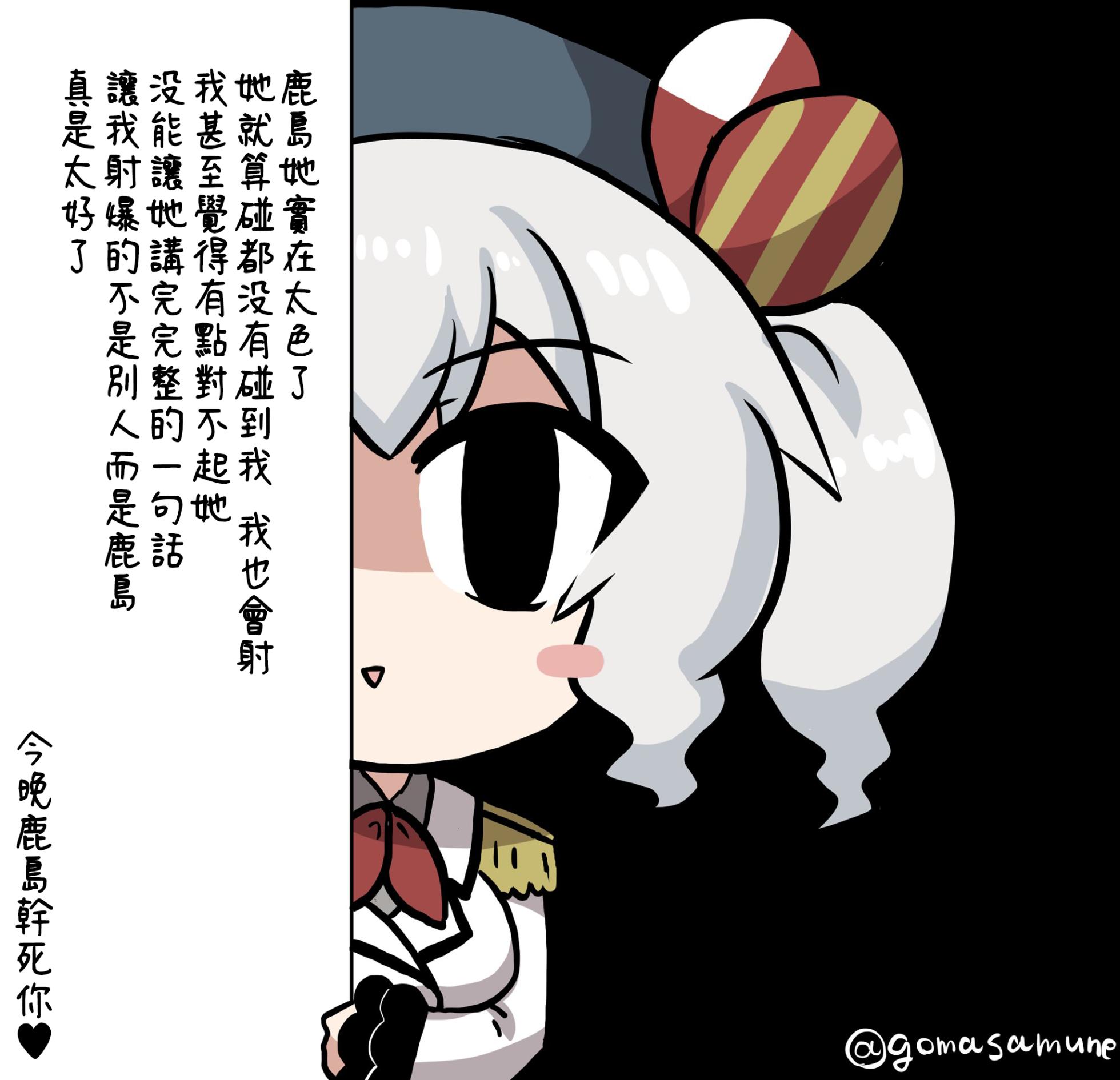 [Takaoka Motofumi] STOP!!MSGK (COMIC LO 2020-10) [Chinese] [今晚鹿島幹死你個人漢化] [Digital] - Page 23