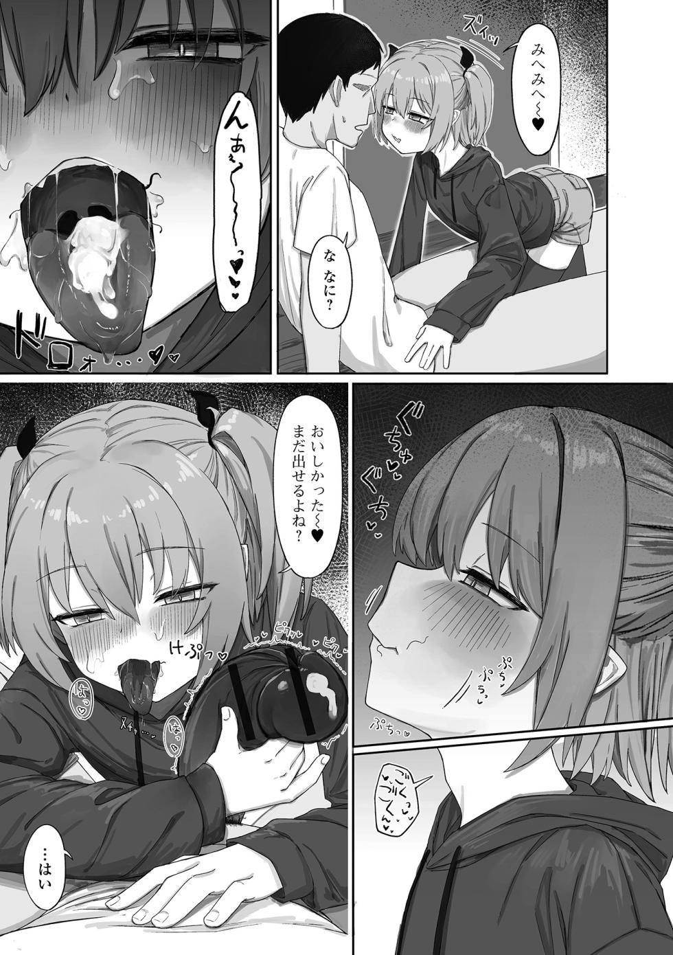 [Anthology] Loli Babaa Senmon Anthology Chiyoko Kan no Ni - Page 11