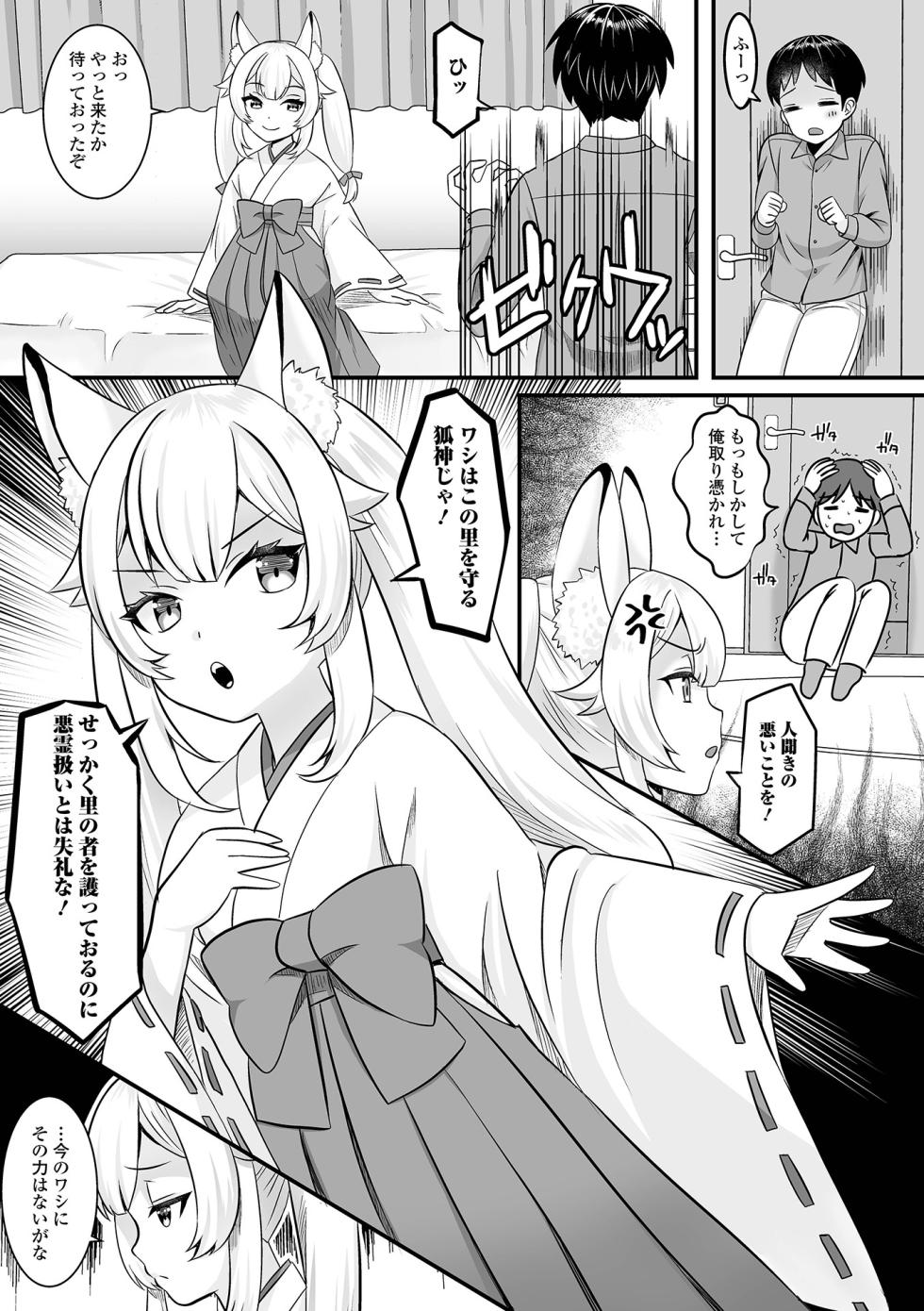 [Anthology] Loli Babaa Senmon Anthology Chiyoko - Page 5