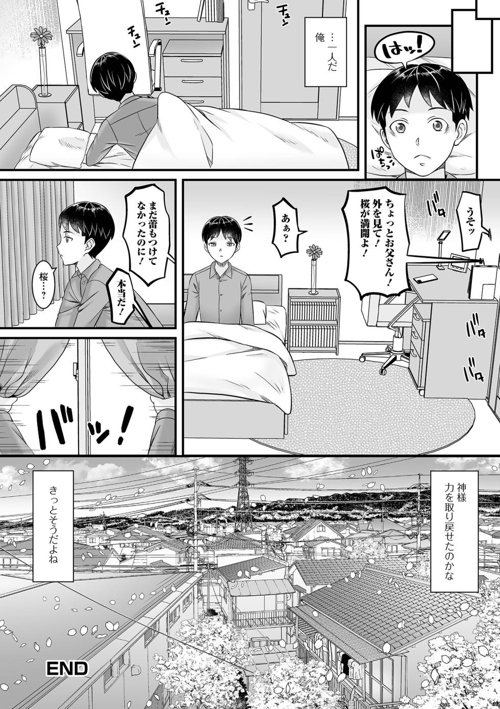 [Anthology] Loli Babaa Senmon Anthology Chiyoko - Page 18