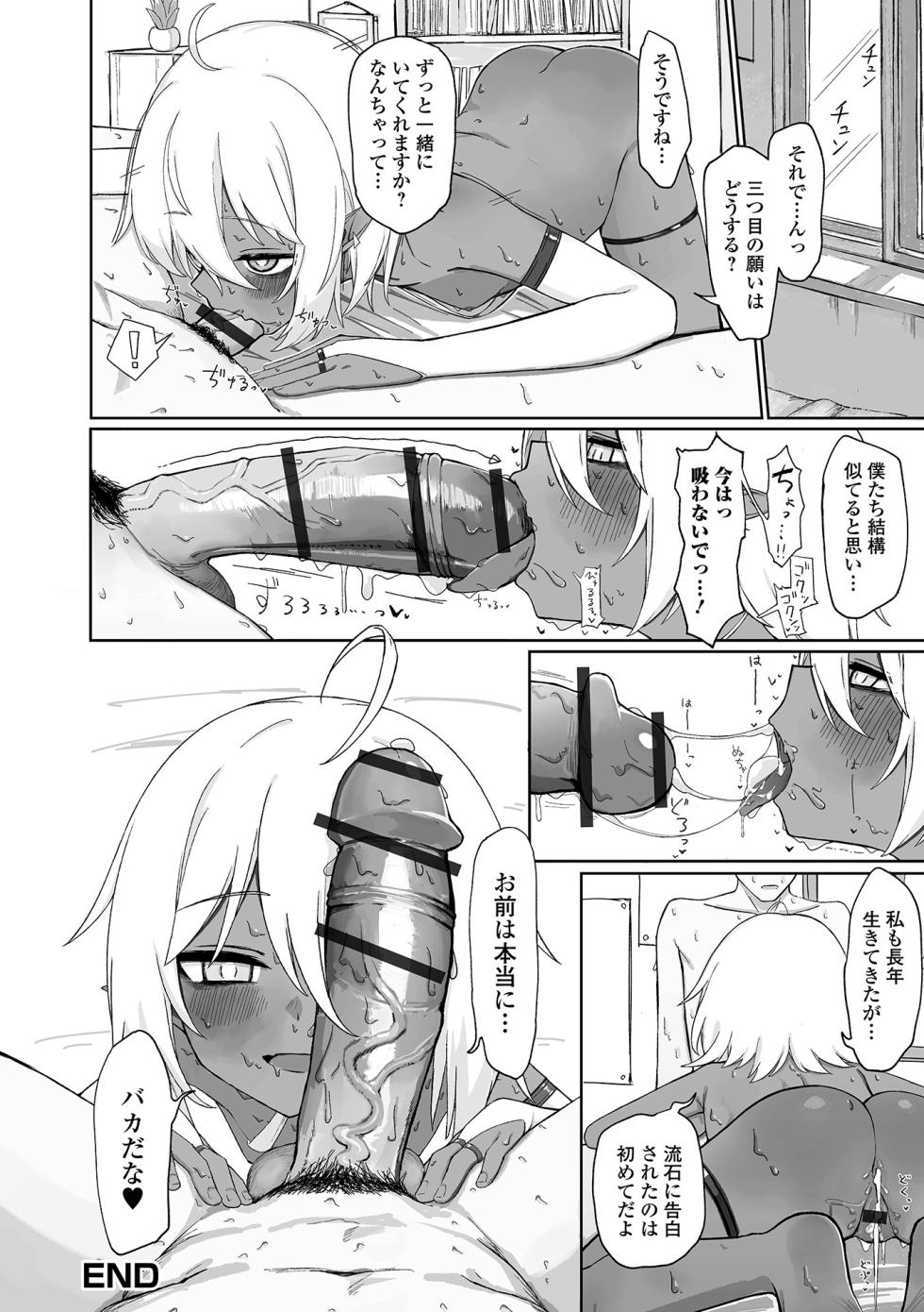 [Anthology] Loli Babaa Senmon Anthology Chiyoko - Page 34