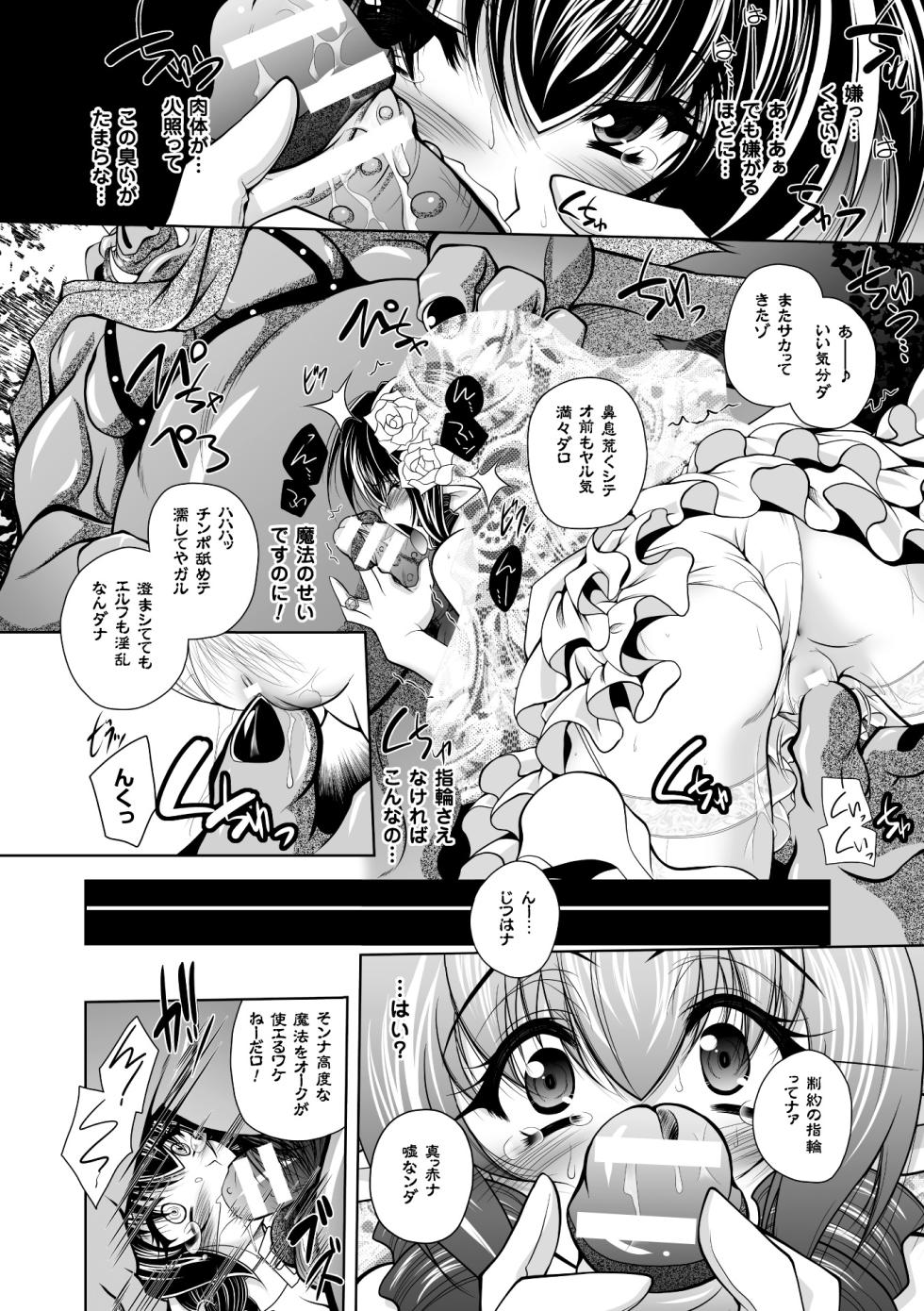 [Parfait] Juuyoku no Hanayome-tachi - The Bestial Brides [Digital] - Page 38
