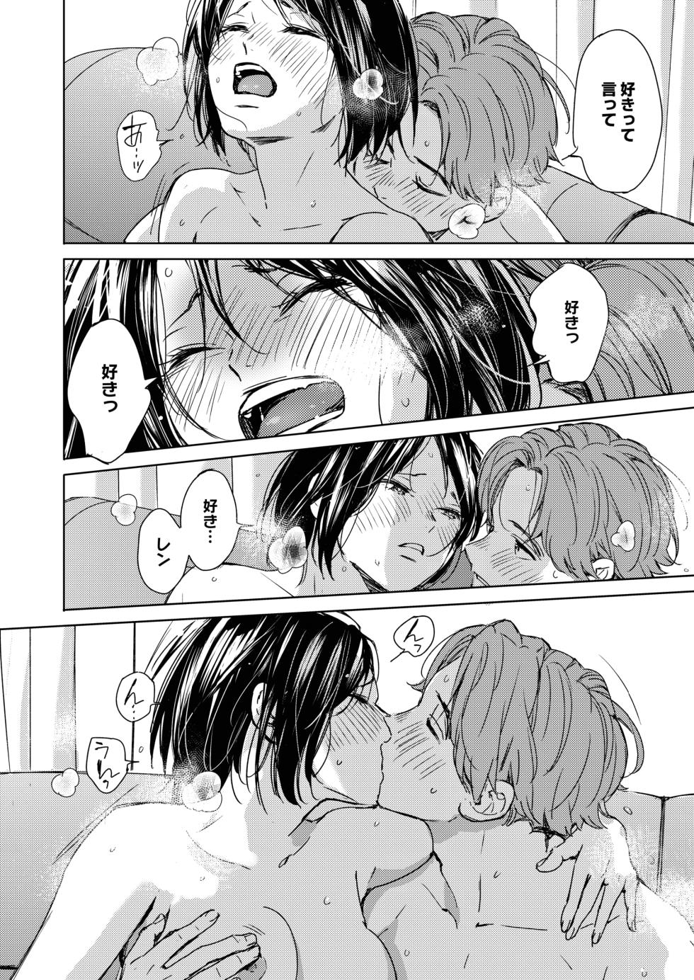 [Mori Manpei] Hatsukoi Megane (COMIC HOTMILK 2023-01) [Decensored] [Digital] - Page 38