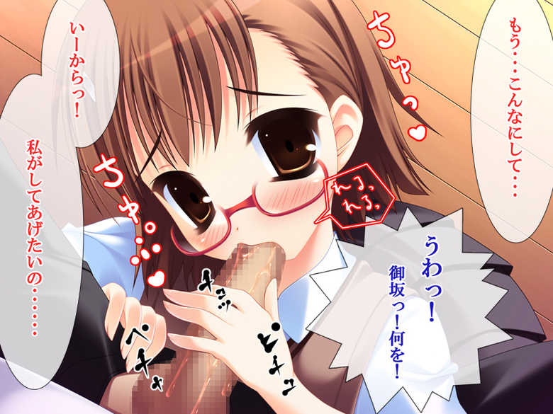 [Ruriiro Ouka] Misaka-san ni Koishiteru (Toaru Kagaku no Railgun) - Page 6
