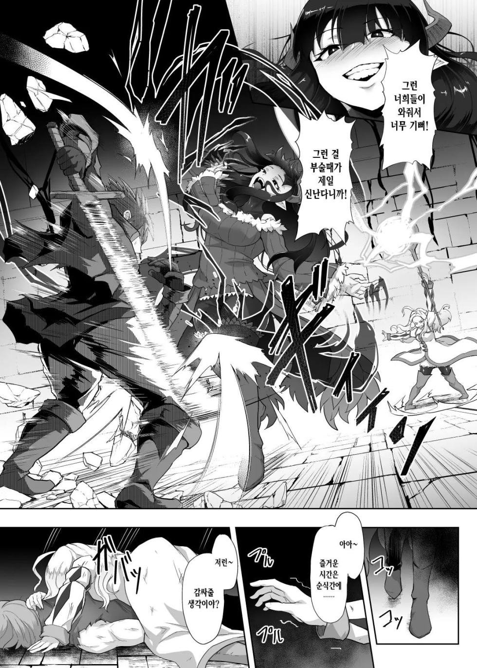 [Gotarou no All Night Fuck (Gotarou)] Kankaku Shadan Maou-sama ~Jigoku Iki e no Countdown~ [korean] - Page 7