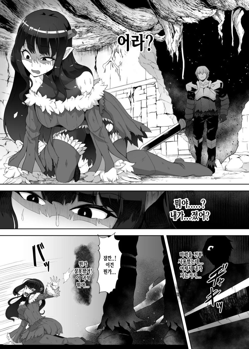 [Gotarou no All Night Fuck (Gotarou)] Kankaku Shadan Maou-sama ~Jigoku Iki e no Countdown~ [korean] - Page 21