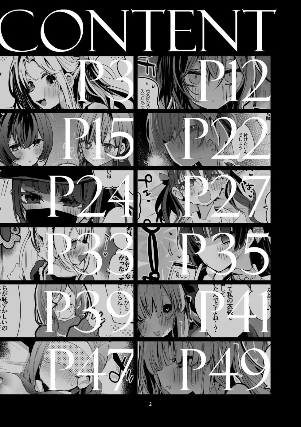 [Ringo Club] Shiny x Ero x Matome Hon (THE iDOLM@STER: Shiny Colors) [Korean] [Digital] - Page 3