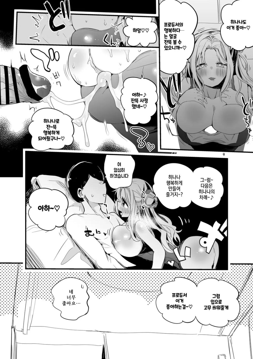 [Ringo Club] Shiny x Ero x Matome Hon (THE iDOLM@STER: Shiny Colors) [Korean] [Digital] - Page 5