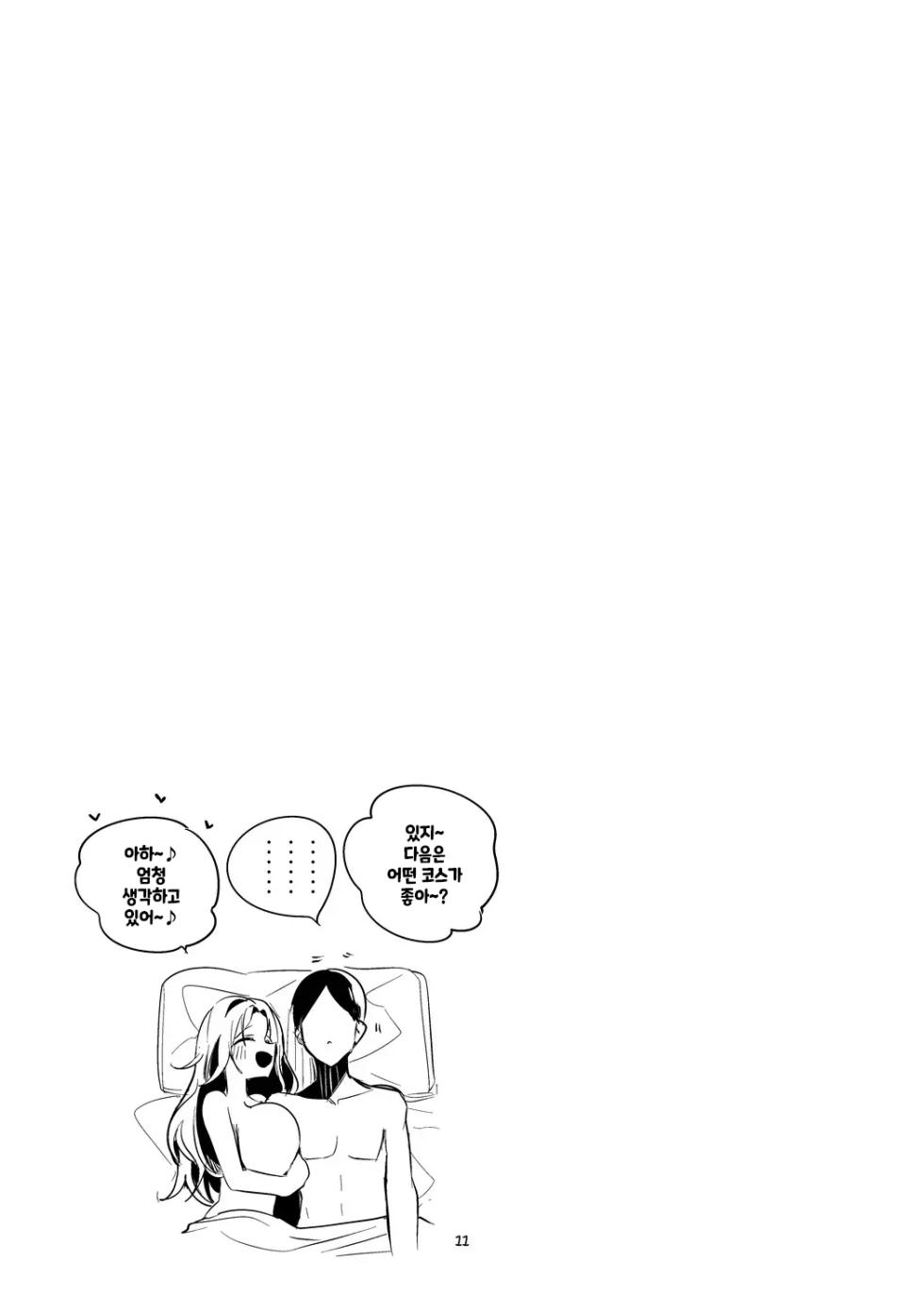 [Ringo Club] Shiny x Ero x Matome Hon (THE iDOLM@STER: Shiny Colors) [Korean] [Digital] - Page 12