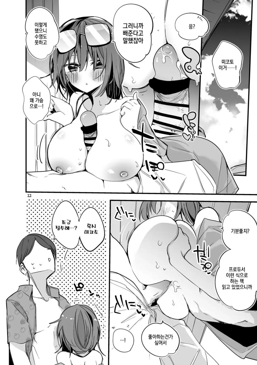 [Ringo Club] Shiny x Ero x Matome Hon (THE iDOLM@STER: Shiny Colors) [Korean] [Digital] - Page 13