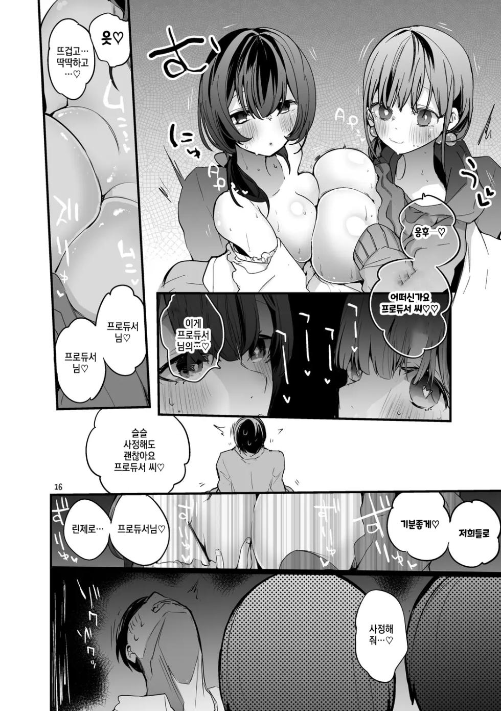 [Ringo Club] Shiny x Ero x Matome Hon (THE iDOLM@STER: Shiny Colors) [Korean] [Digital] - Page 17
