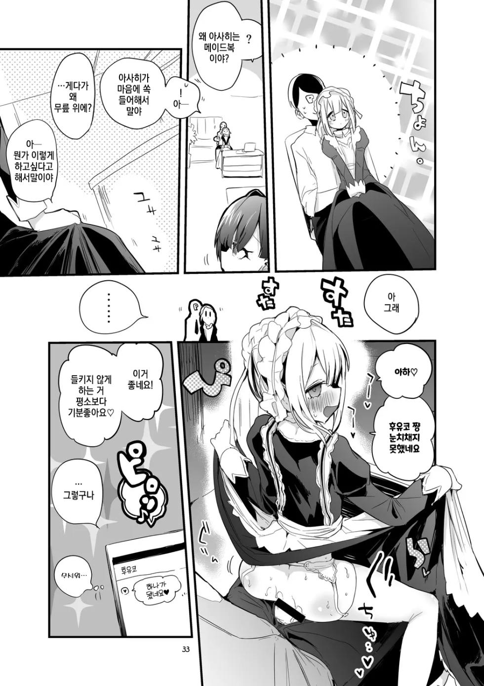 [Ringo Club] Shiny x Ero x Matome Hon (THE iDOLM@STER: Shiny Colors) [Korean] [Digital] - Page 34