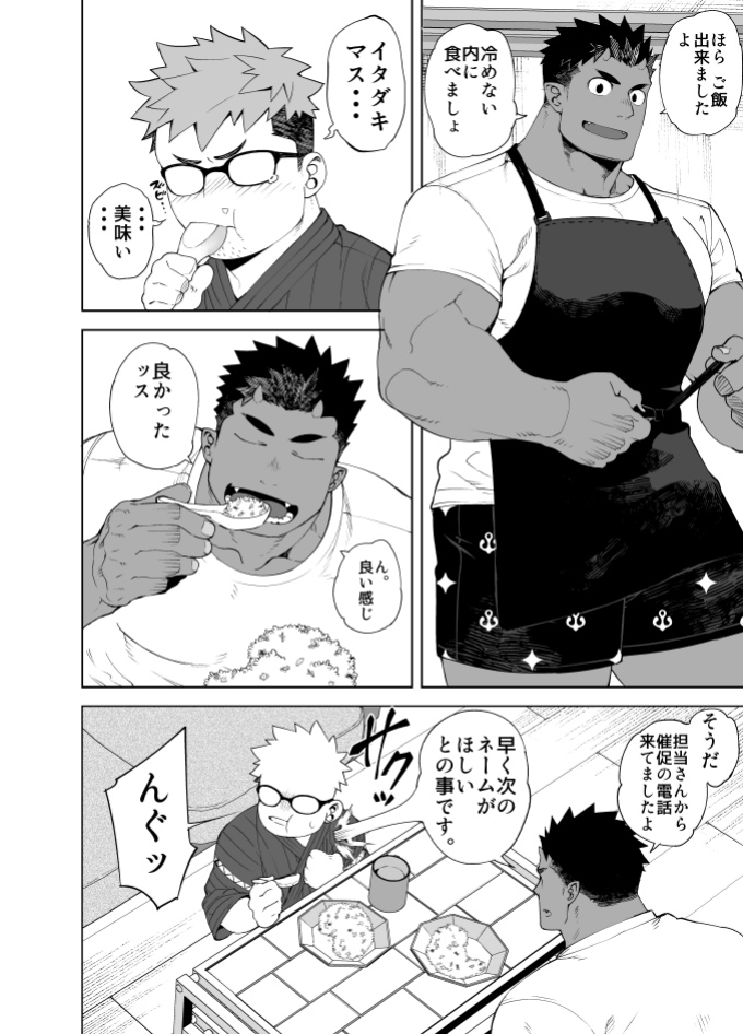 [anything (naop)] Sekashi [JP] - Page 4