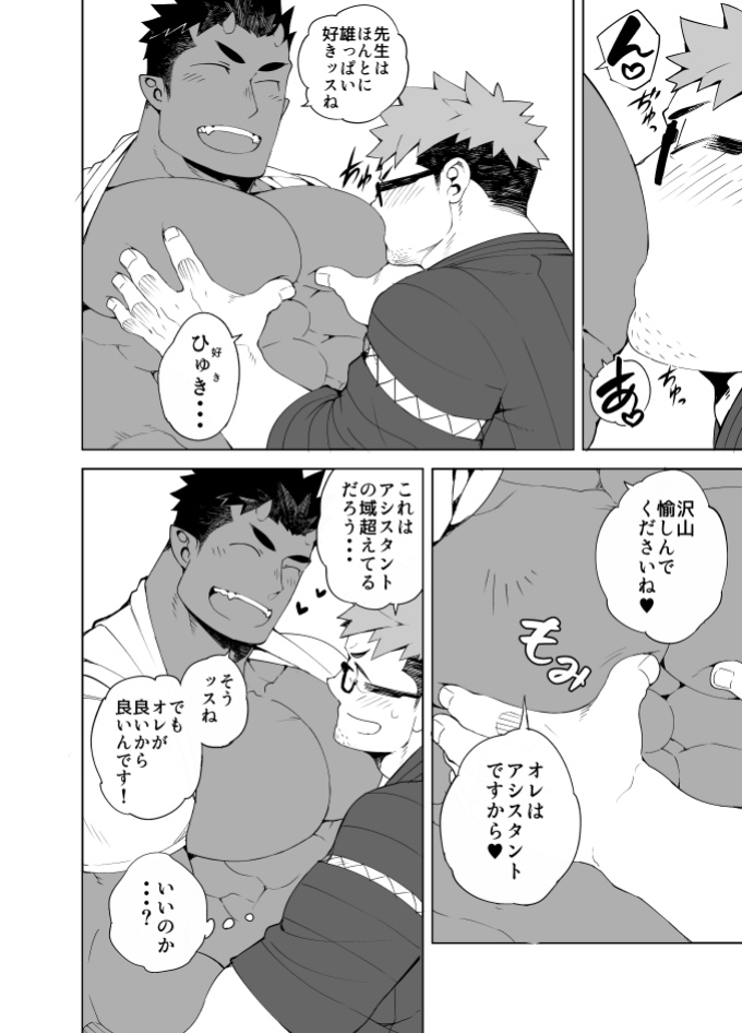 [anything (naop)] Sekashi [JP] - Page 8