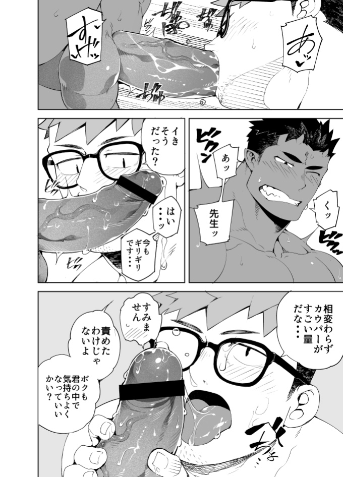 [anything (naop)] Sekashi [JP] - Page 12