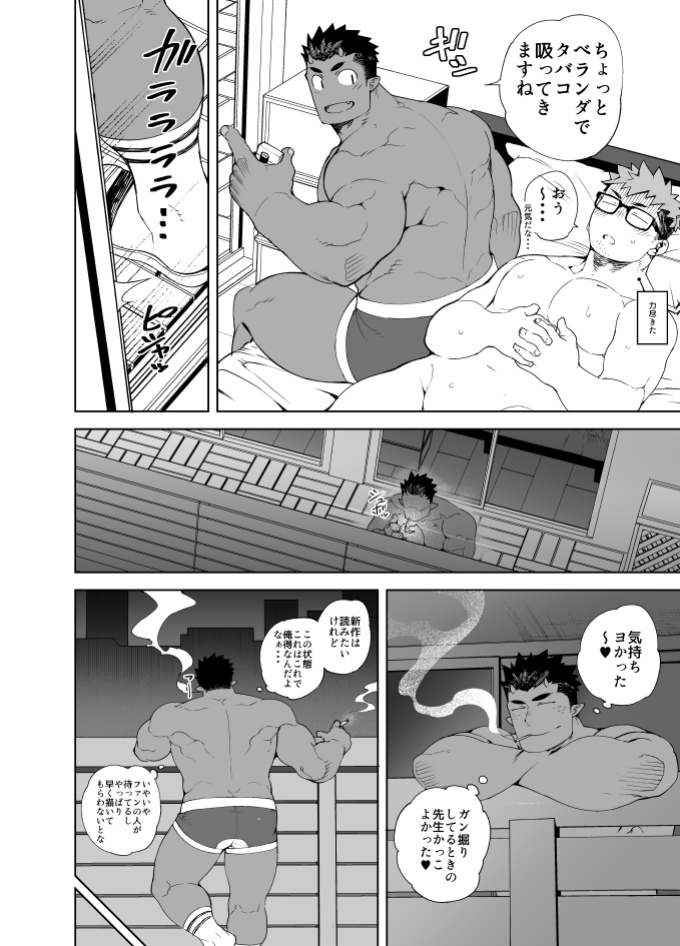 [anything (naop)] Sekashi [JP] - Page 24