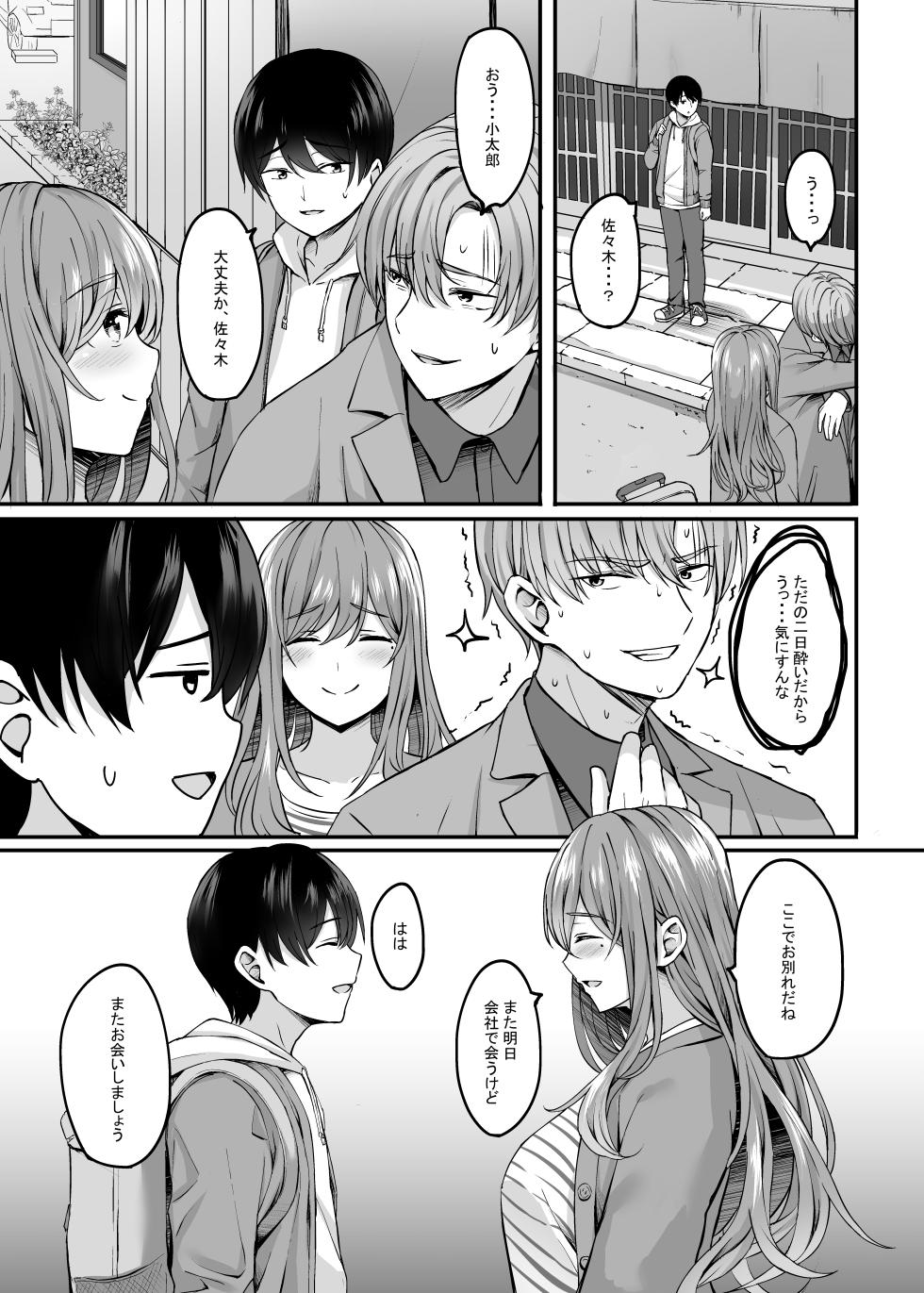[Area7 (Kinata)] Hitozuma to Onsen to. [Digital] - Page 40